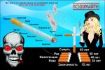 Стенд "Курение опасно"